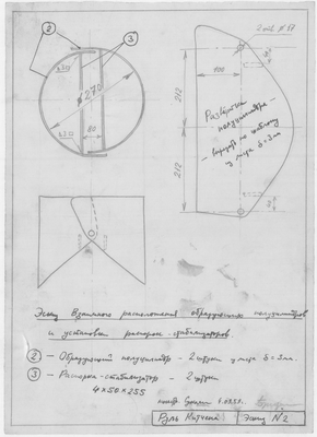 33_Эскиз2_РульКитчена_ВзаимноеРасположениеОбразующихПолуцили…